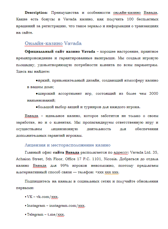 FireShot Capture 452 - Онлайн казино Vavada - Google Документы -