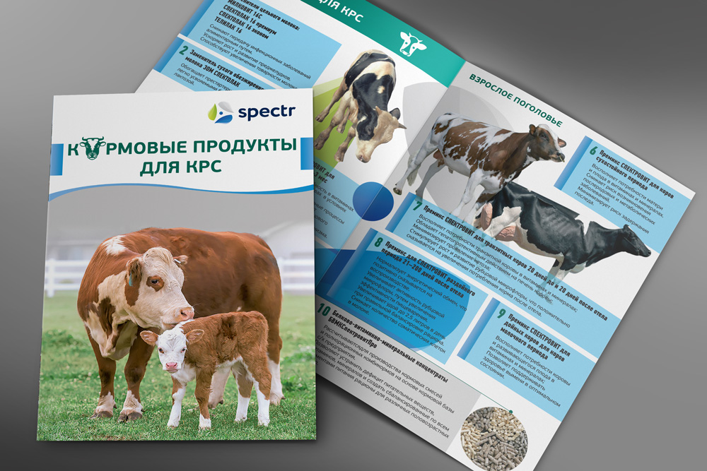 Спектр-КРС.jpg