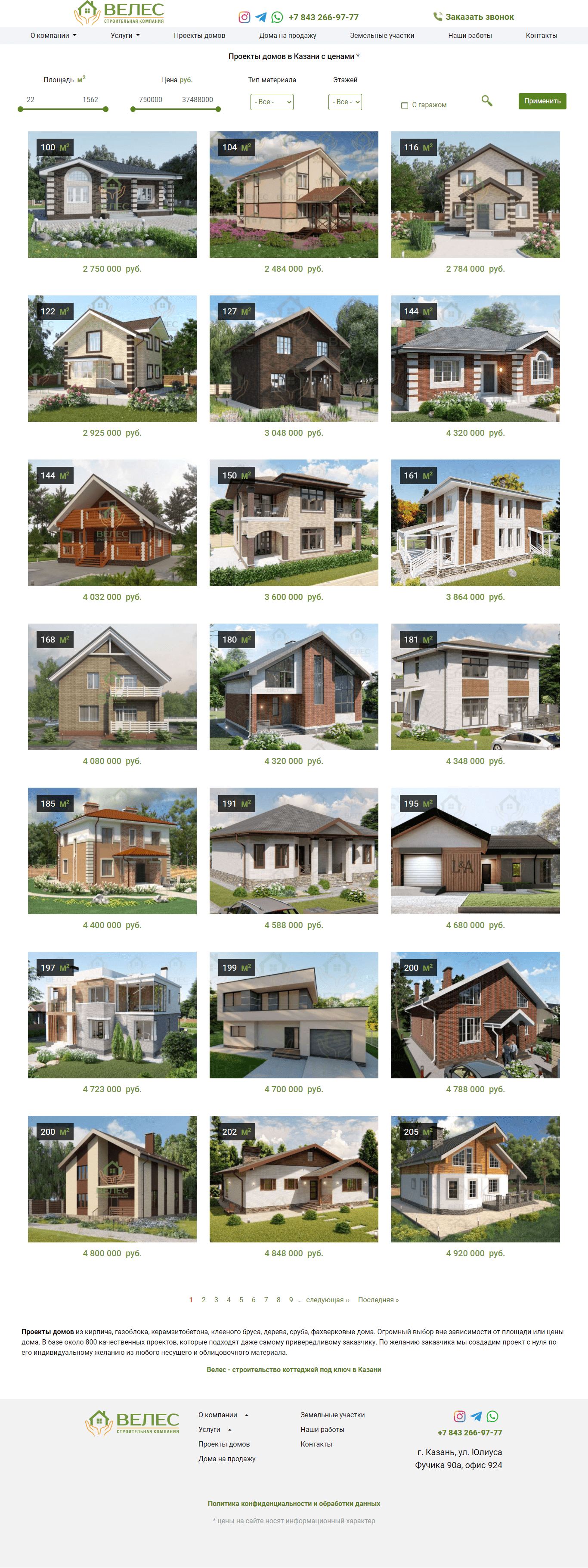 7 - veleskazan.ru - Проекты домов.png