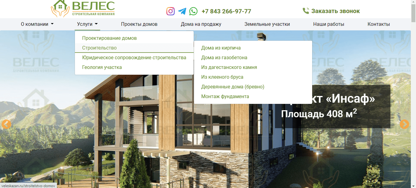 10 - veleskazan.ru - меню.png