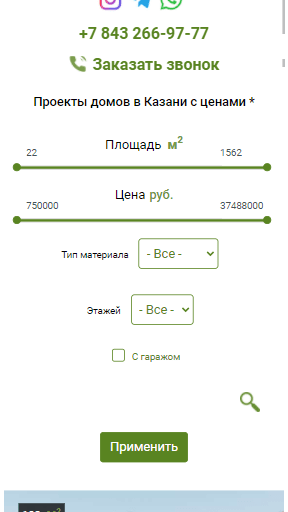 мобильная - 7 - veleskazan.ru - Проекты домов - открытый фильтр.