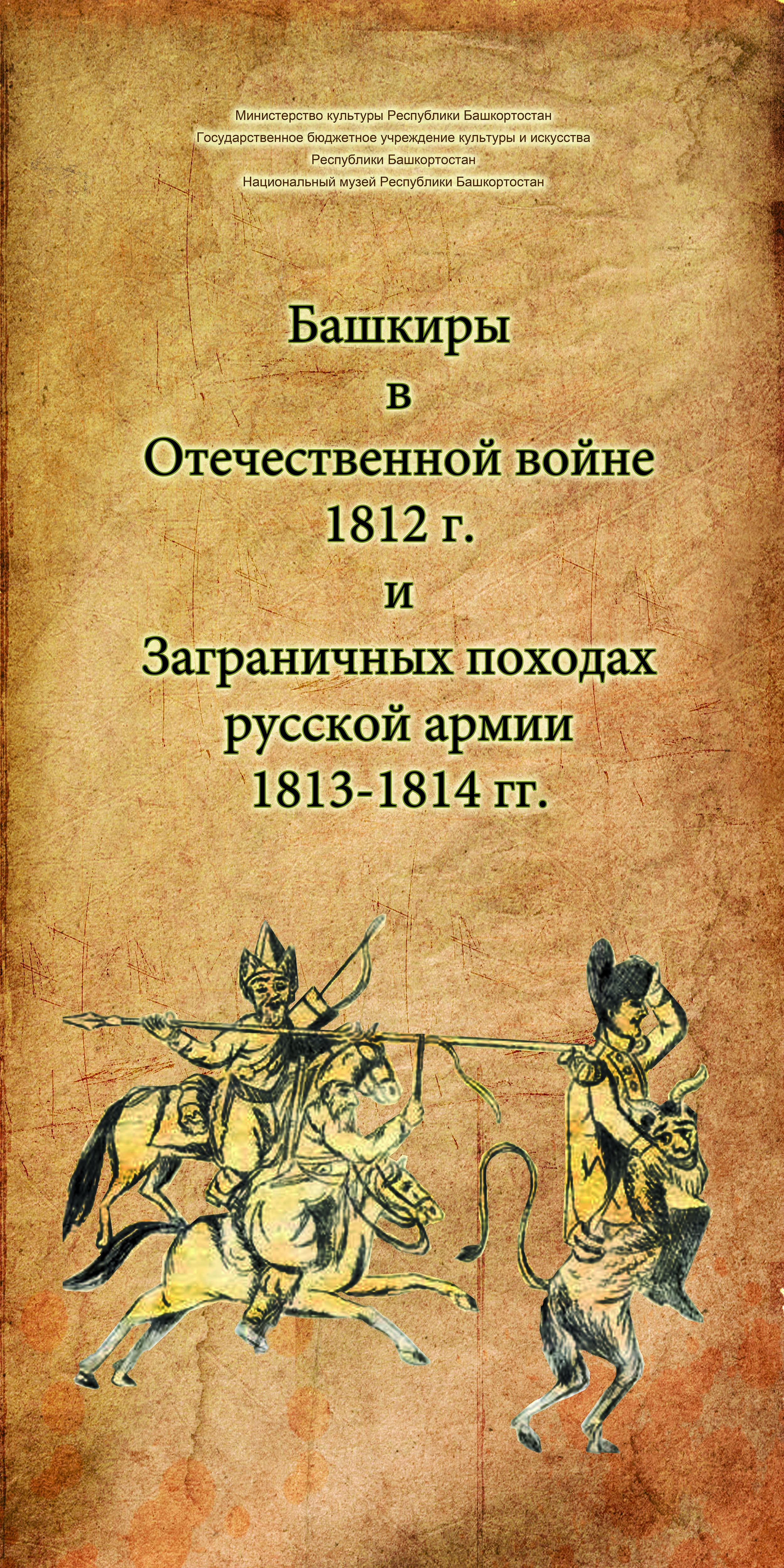 Антон заглавный свед.jpg