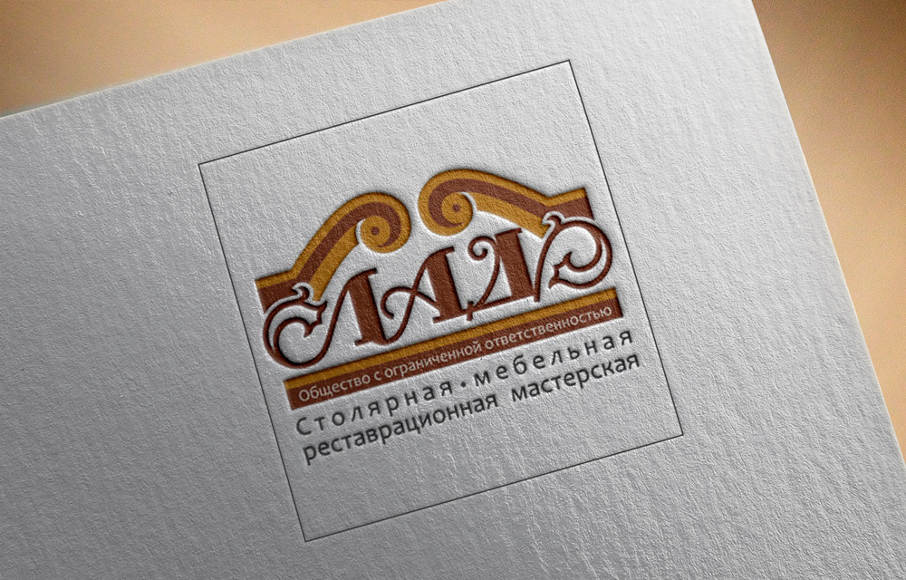 ЛАД_.jpg