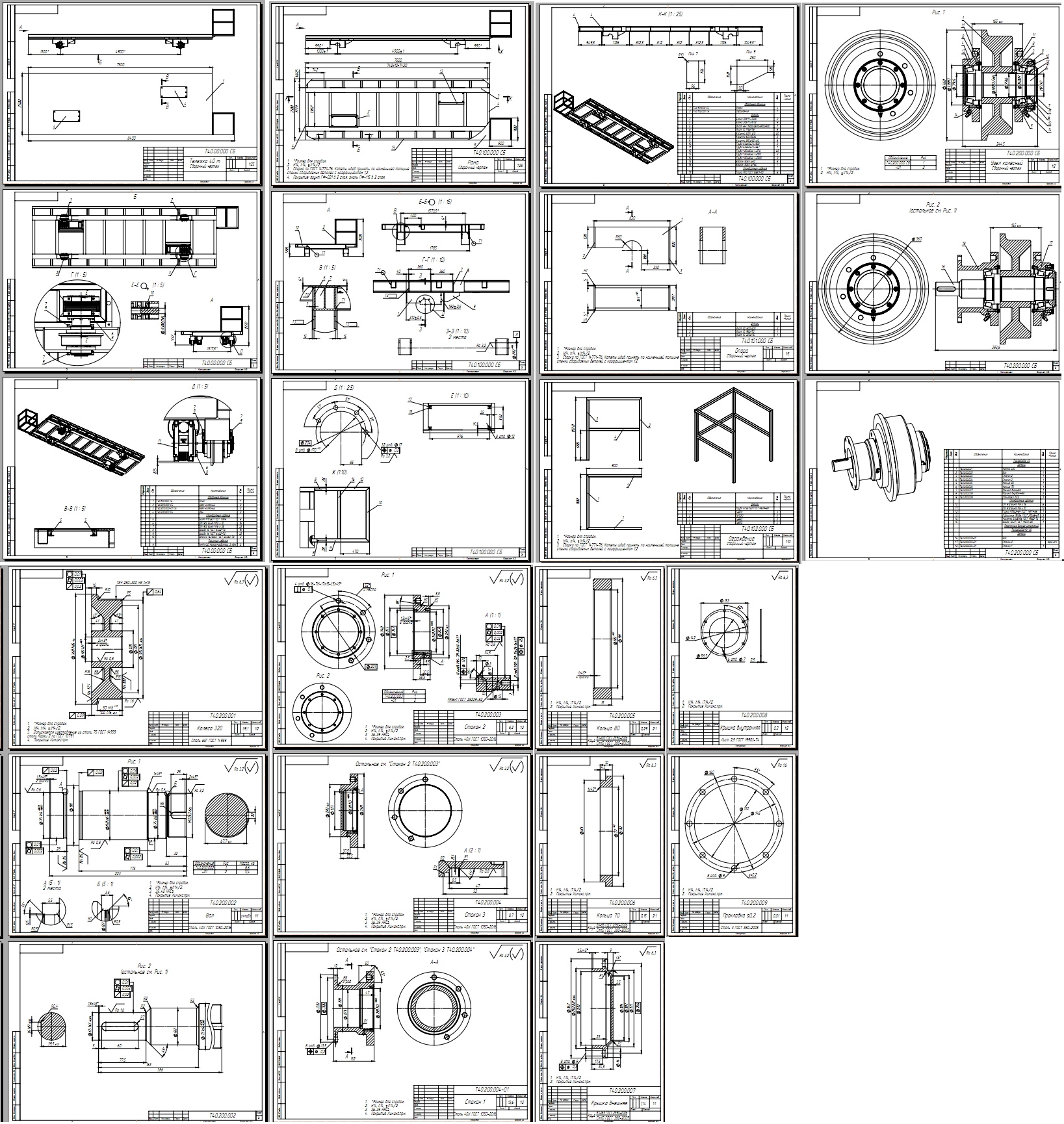 Тележка 40 т.jpg