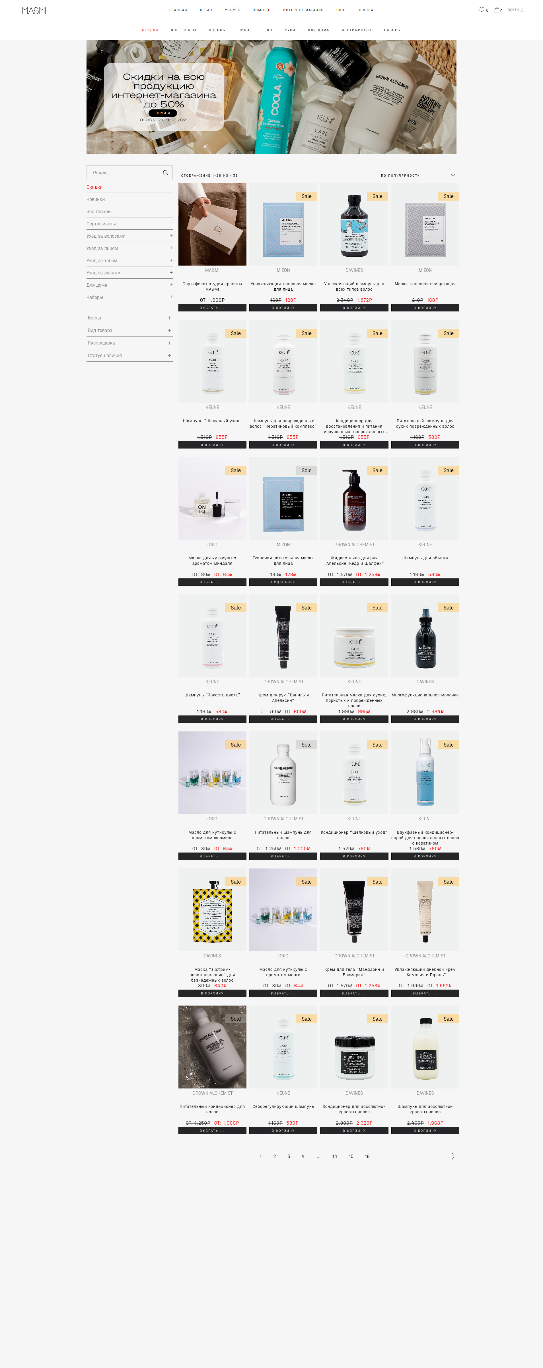 Screenshot_2021-08-19 Интернет-магазин косметики MA MI • купить 