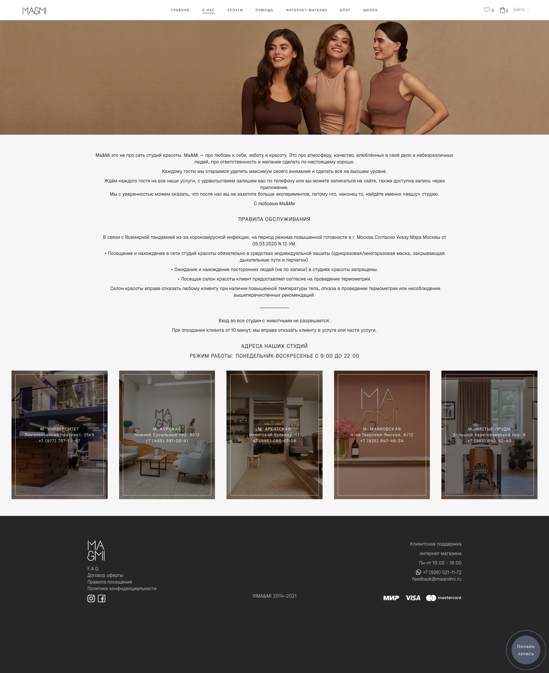 Screenshot_2021-08-19 О нас • MA MI.jpg