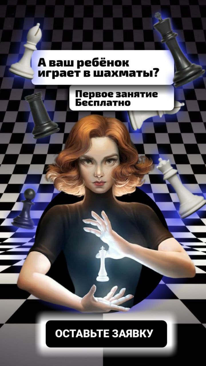 шахматы (1).jpg