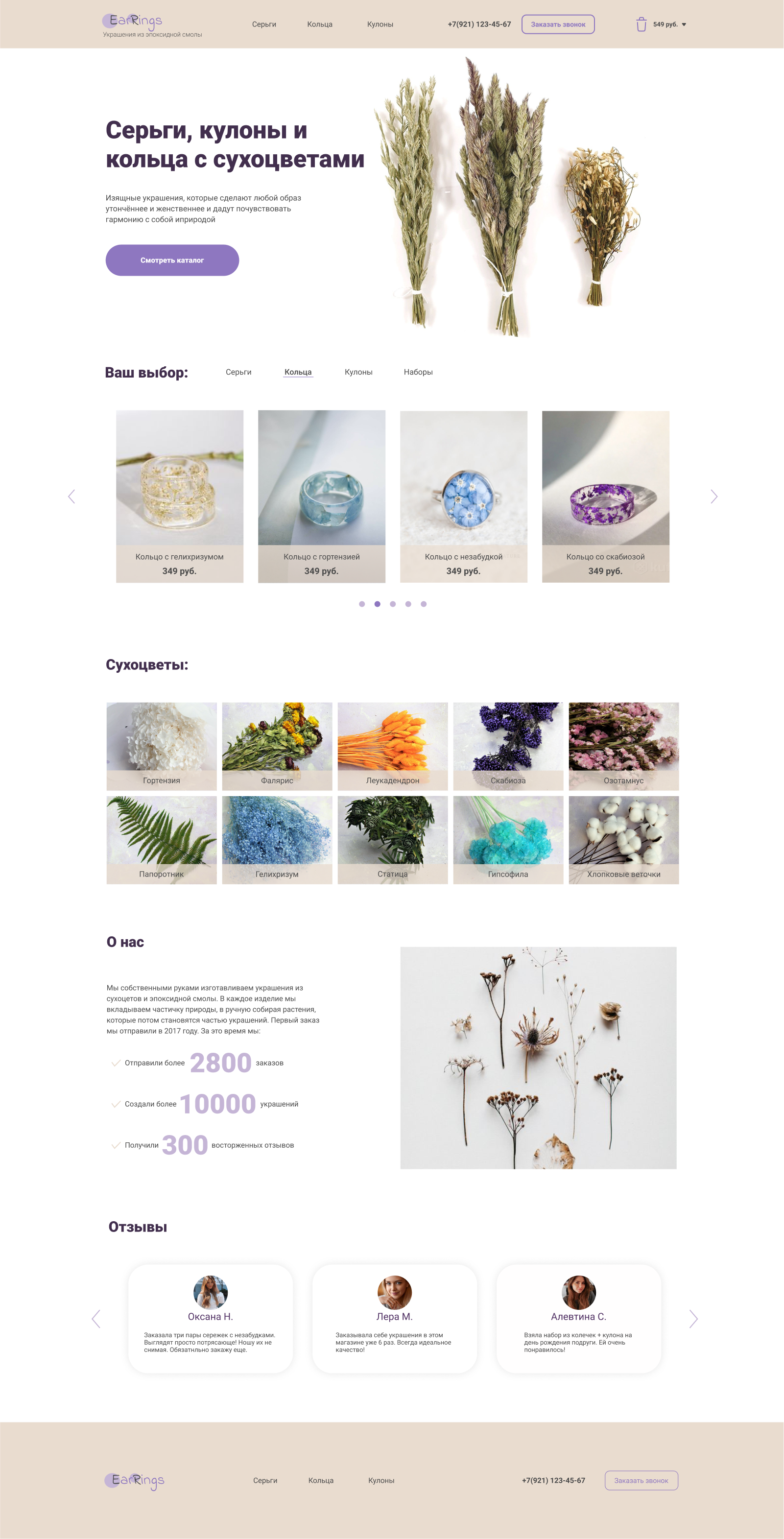 EarRings ноут.png