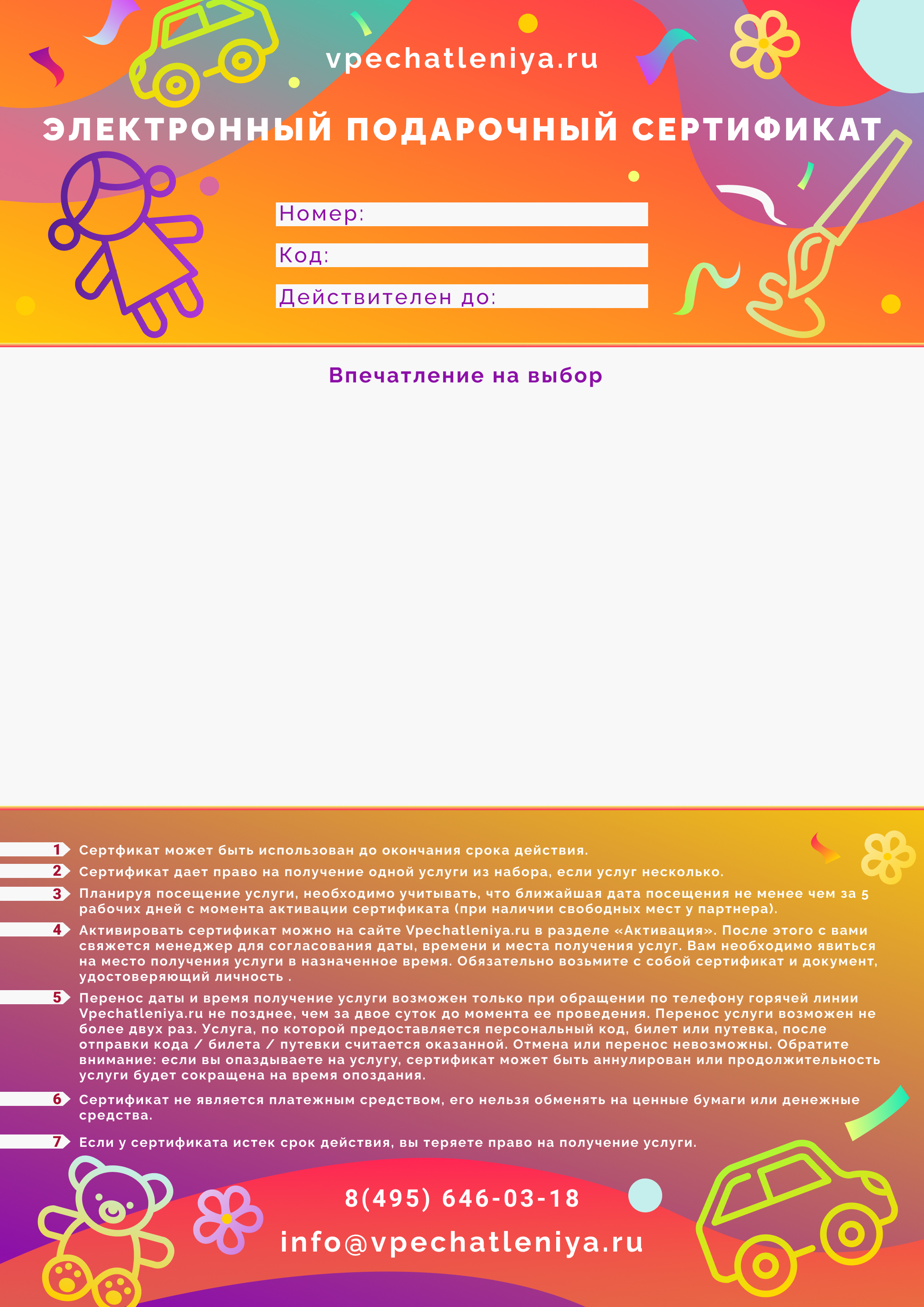 Детский.jpg
