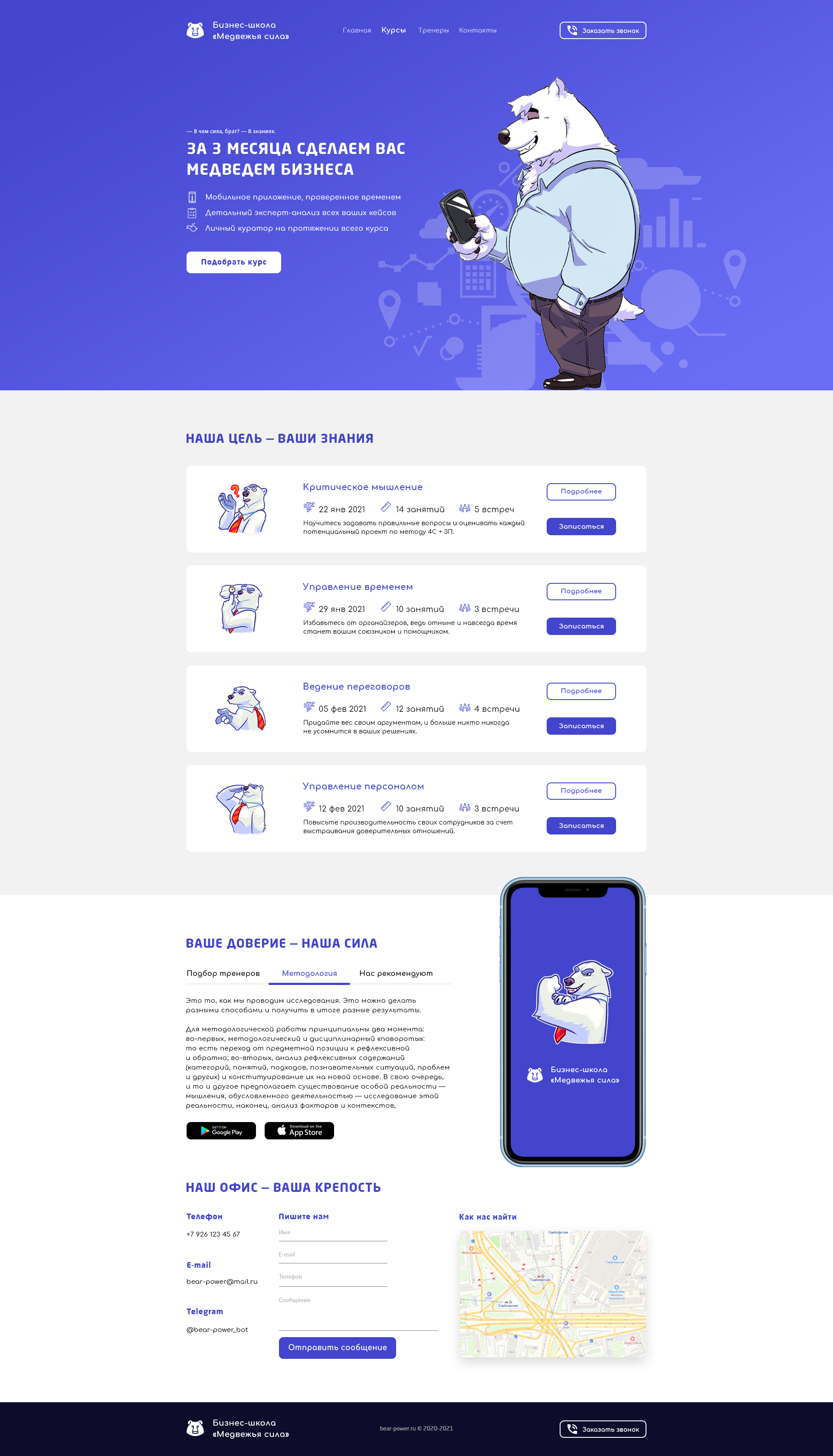 Bear power - full.jpg