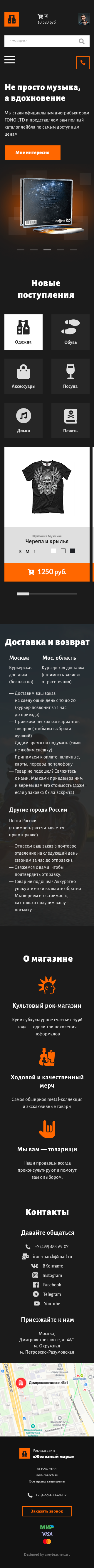 Iron March - Mobile.png