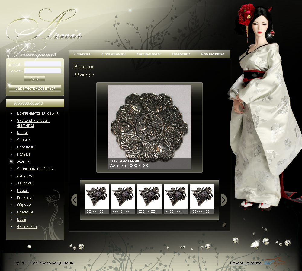 arnis_katalog_jemchug copy.jpg