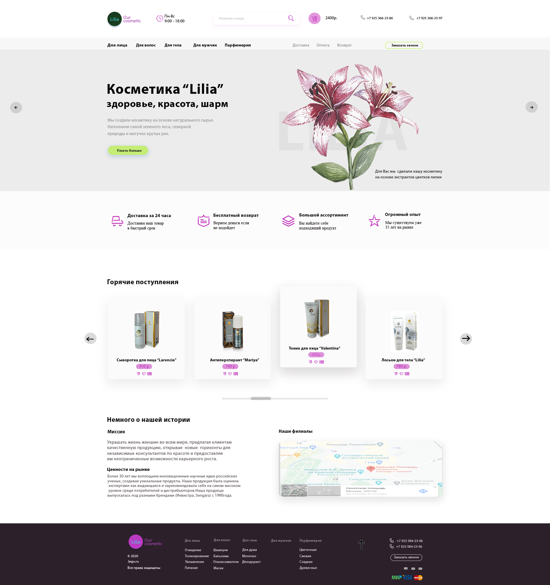 lilia интернет магазина-1-восстановлено.png