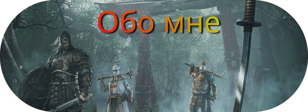 Кнопка Обо мне Доставака.png