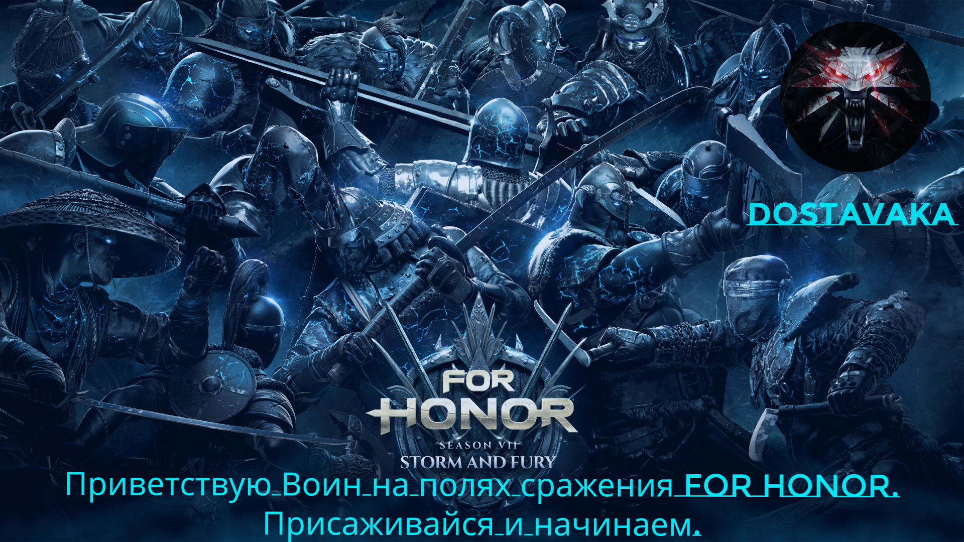 Превю стрима.jpg