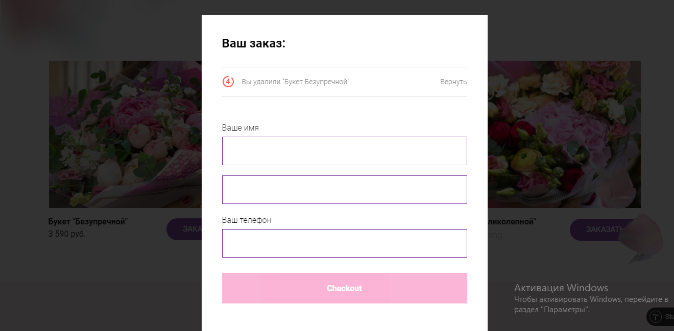 цветы.png