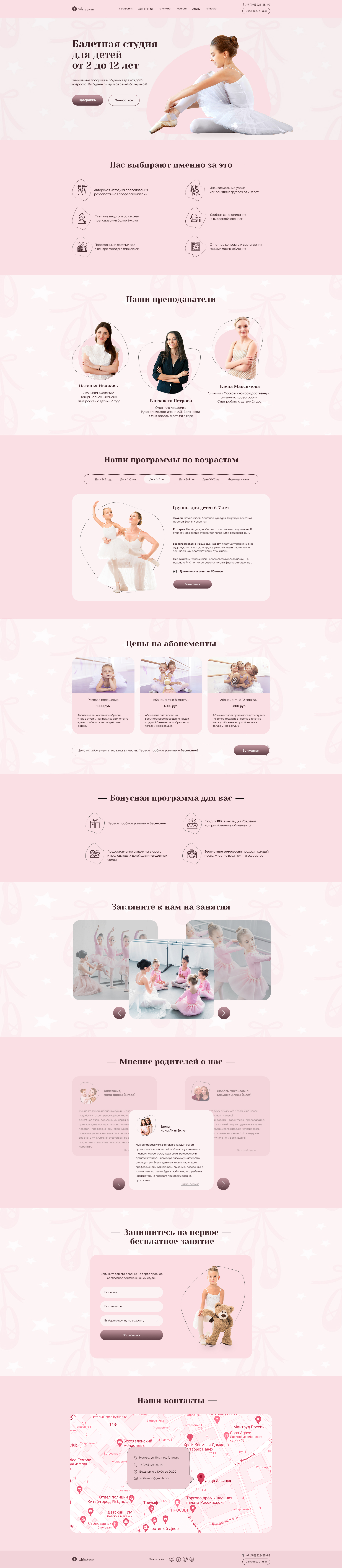 портфолиодетская школа балета  copy.jpg