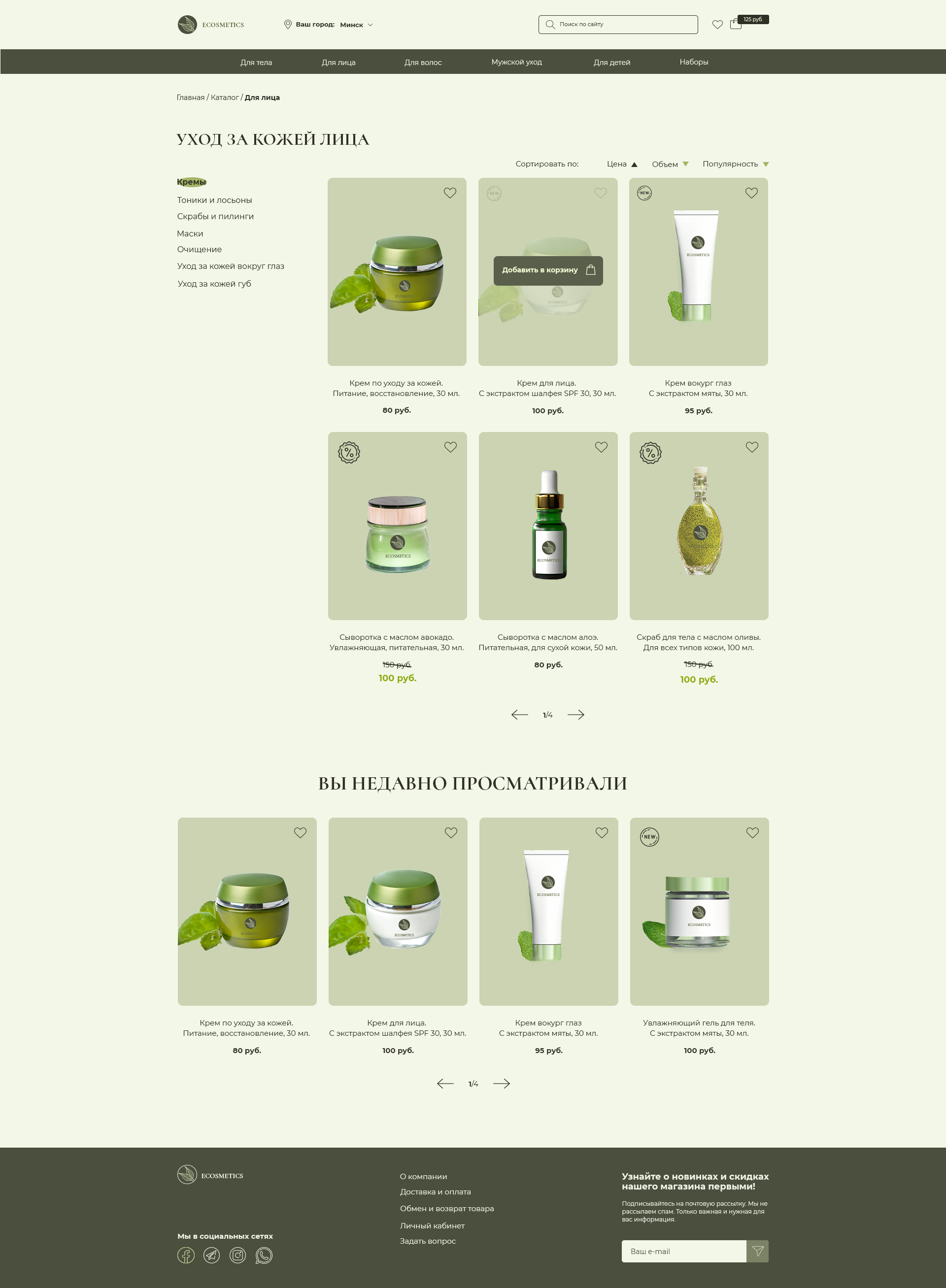 каталог товаров copy.jpg