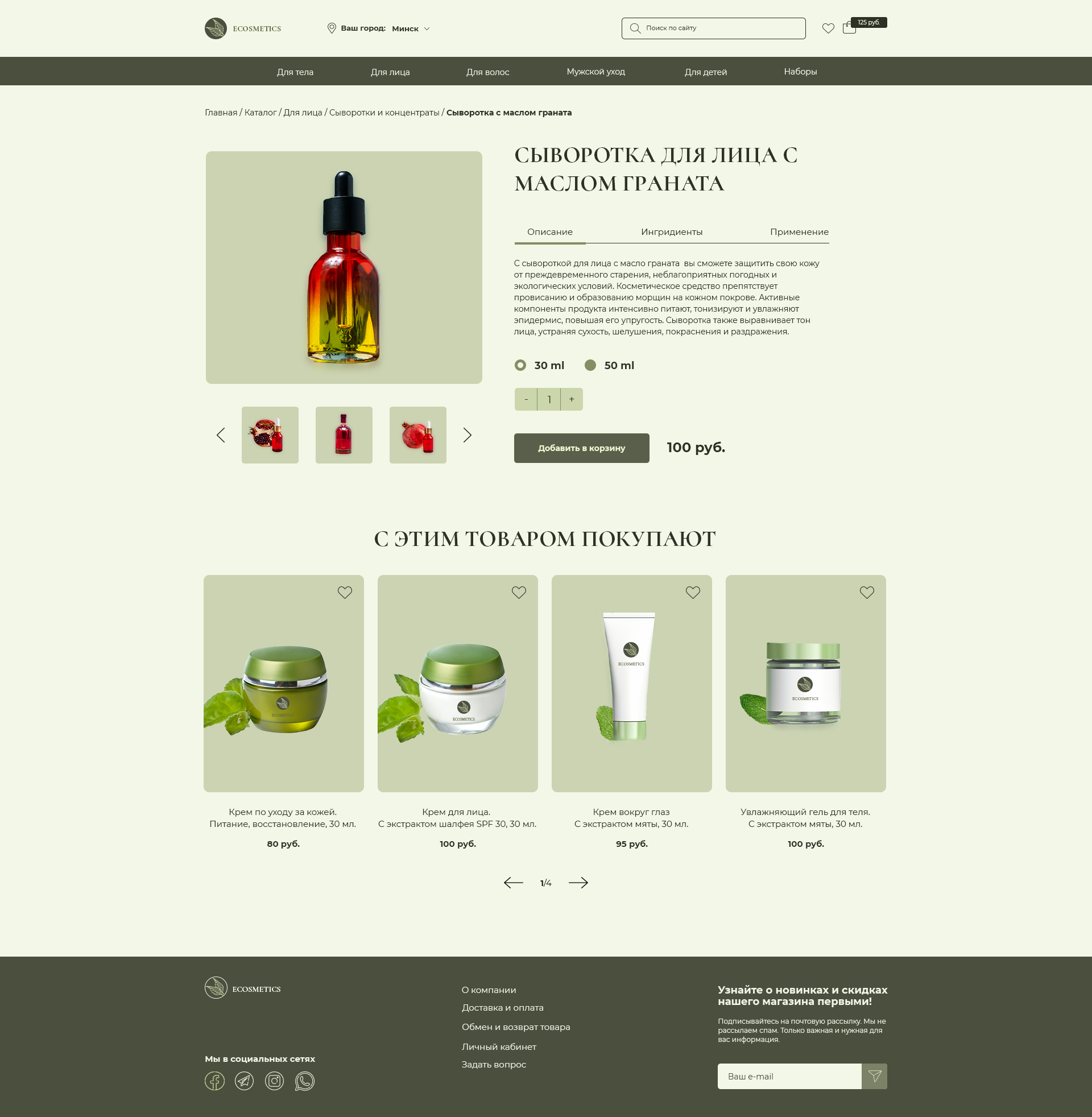 страница товара copy.jpg