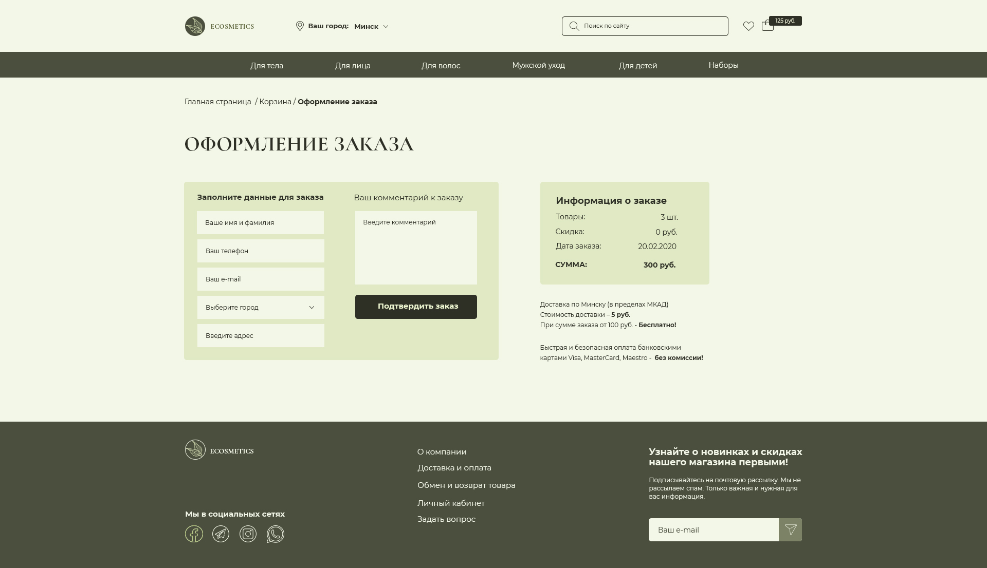 оформление заказа copy.jpg