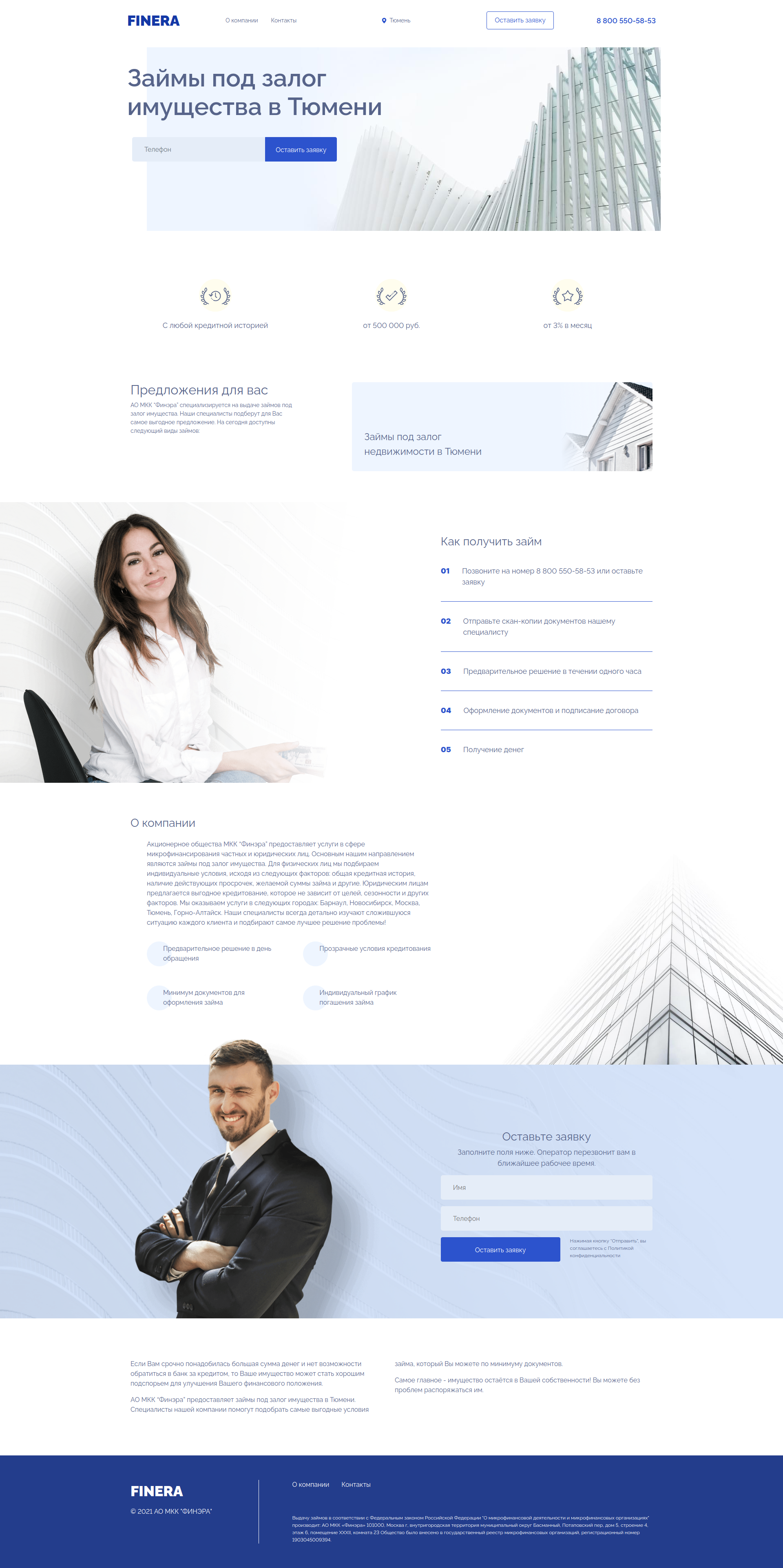 financera-ru-tyumen.png