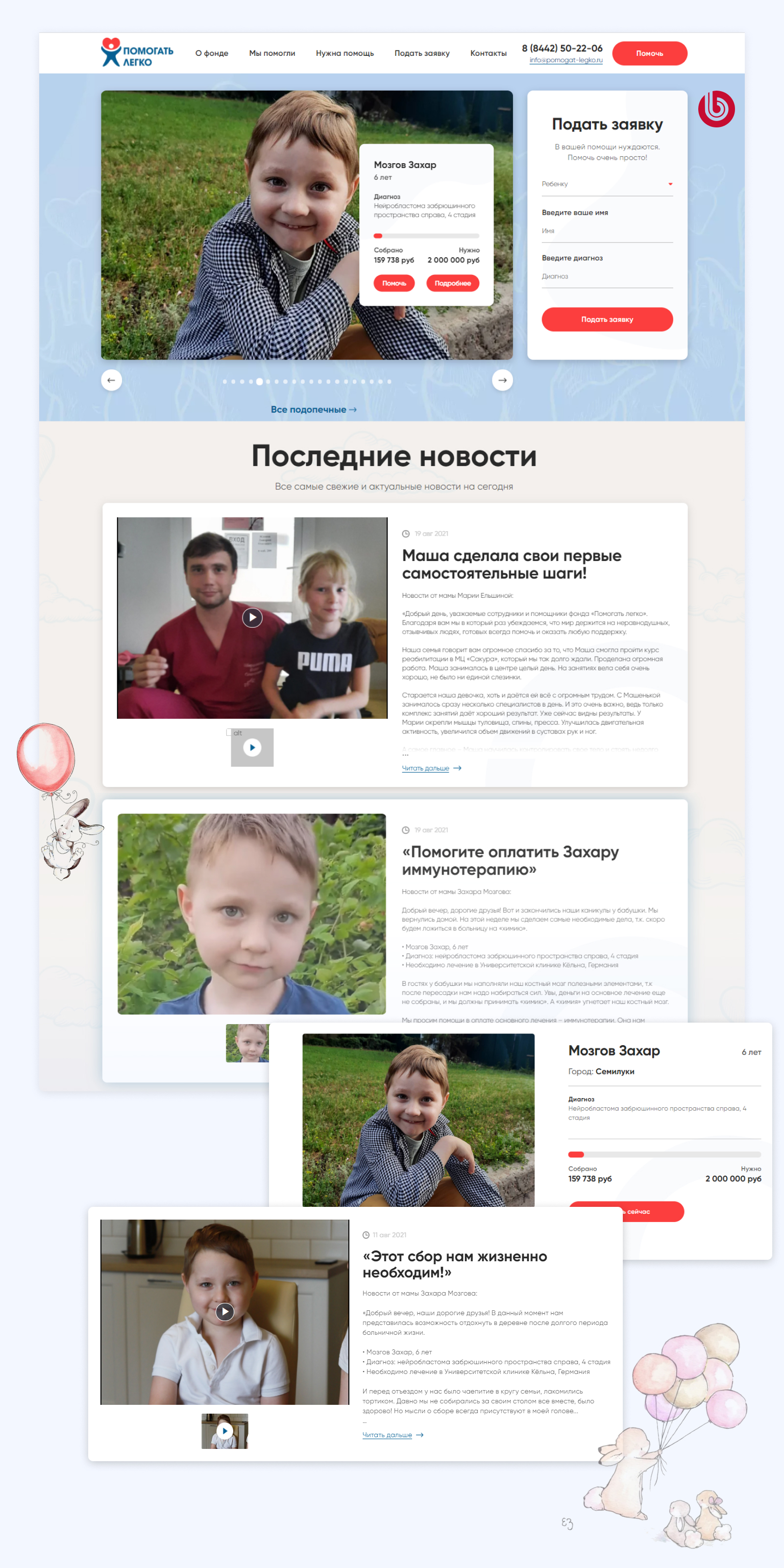 Помагать легко.jpg