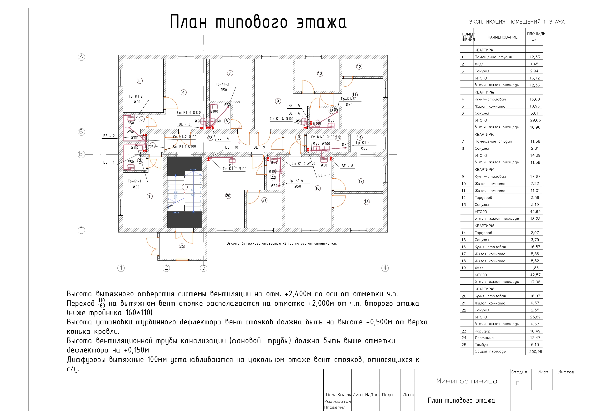 Типовой этаж план_page-0001.jpg