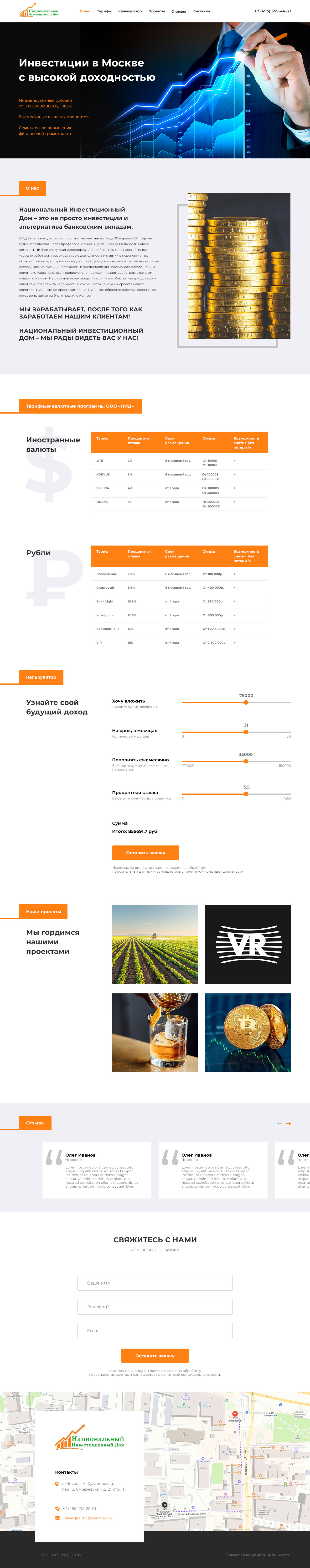 design-lp-инвестиции-правки-2.jpg