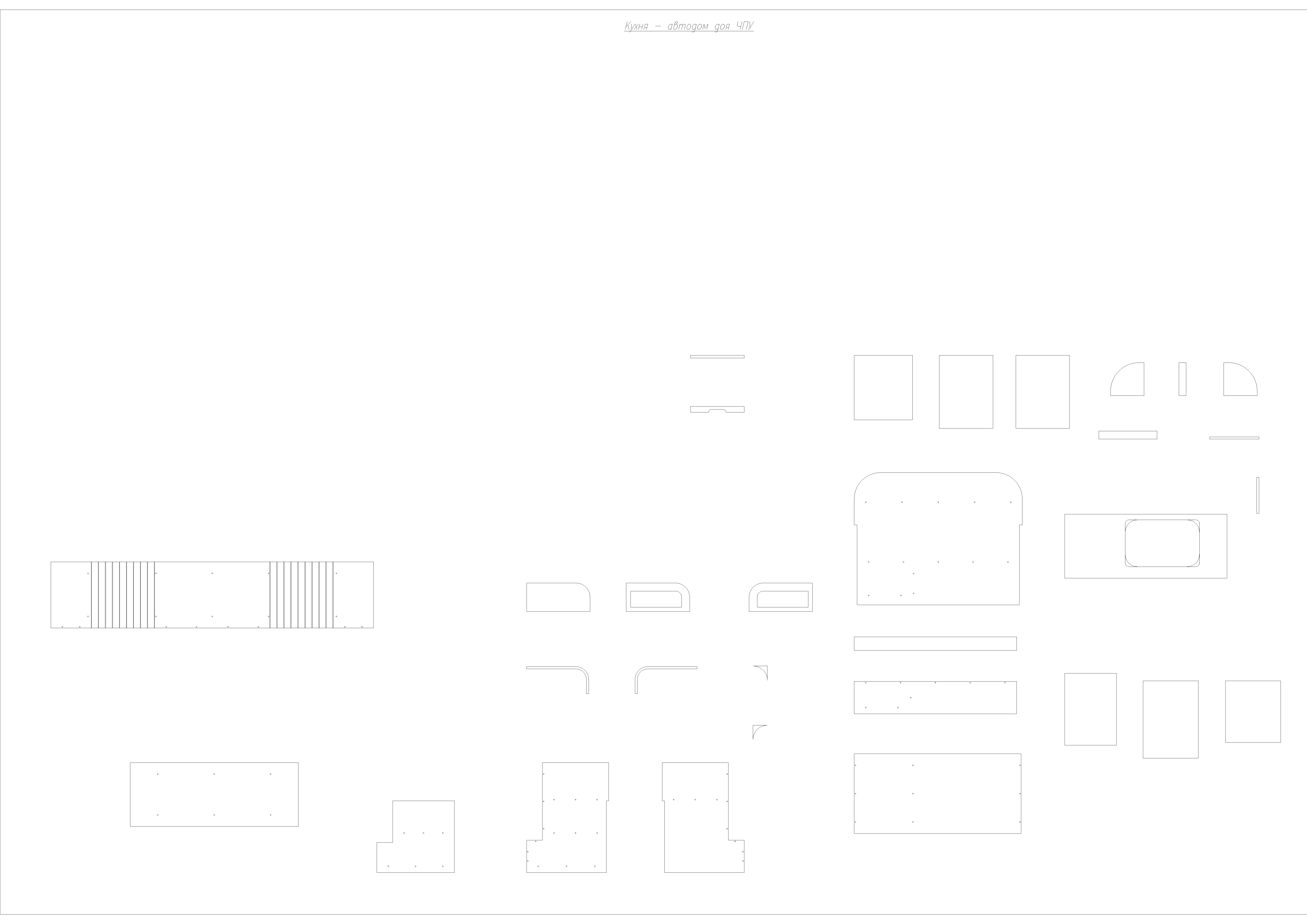 для ЧПУ - Кухонный блок 4.0.png