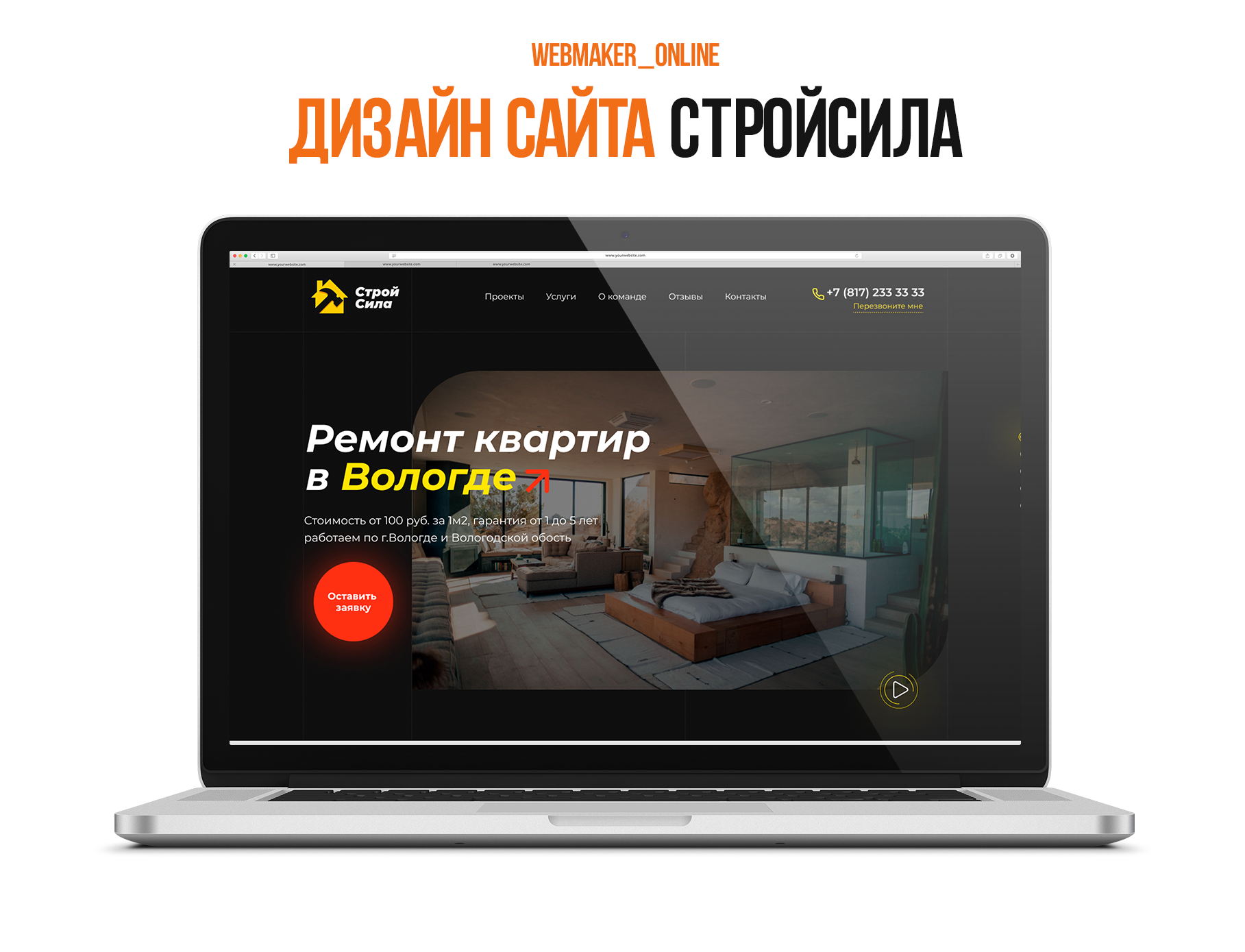 строй1.png