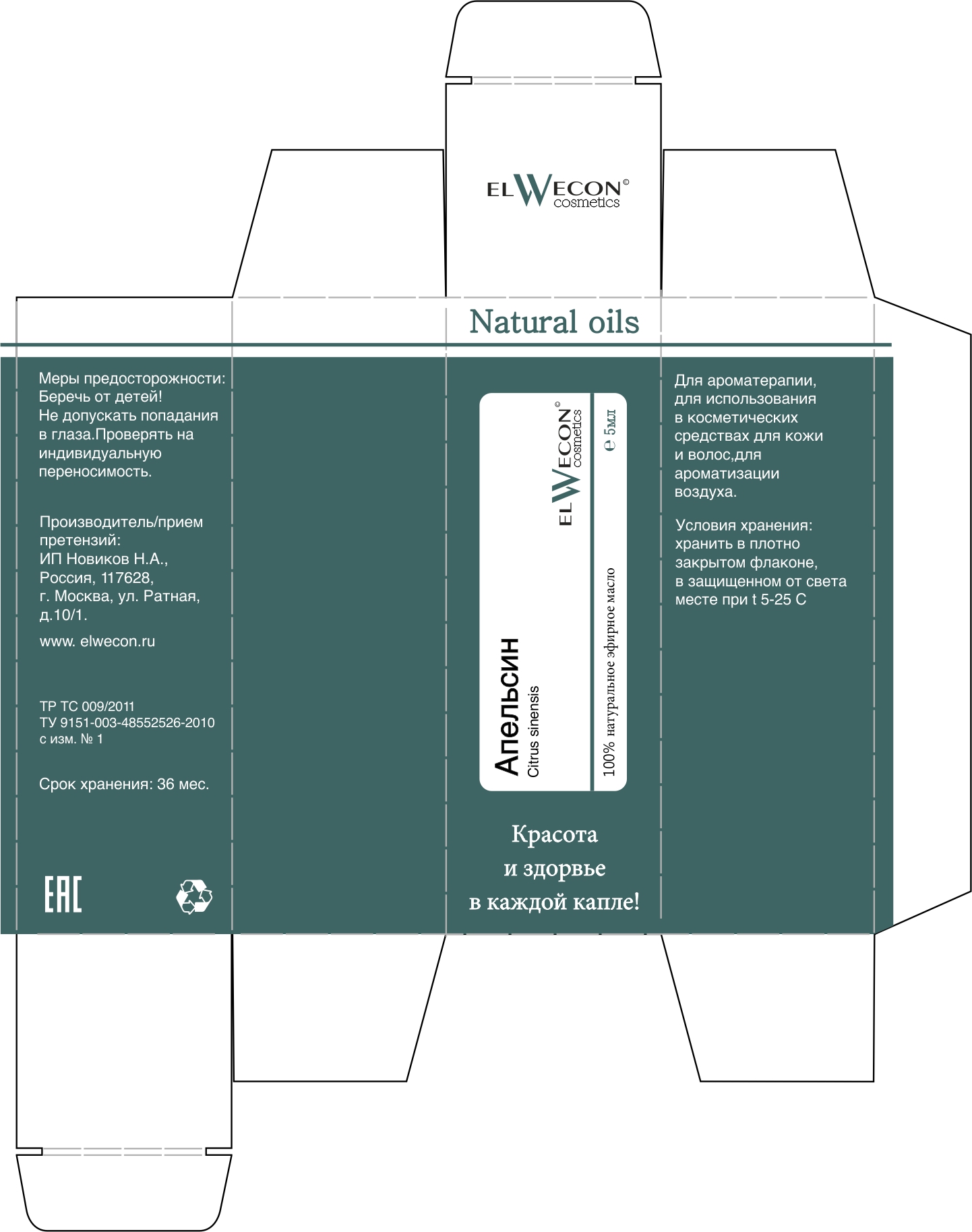 Упаковка вар1 с белой этикеткой и зеленым фоном.jpg