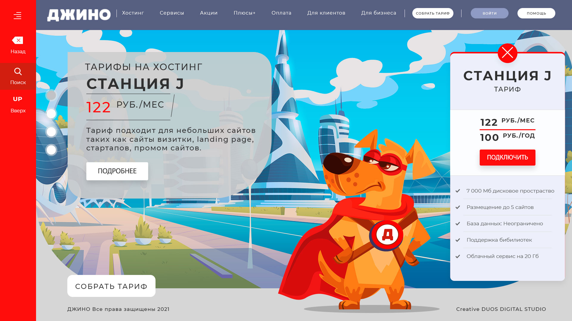 Главная - Jino.jpg