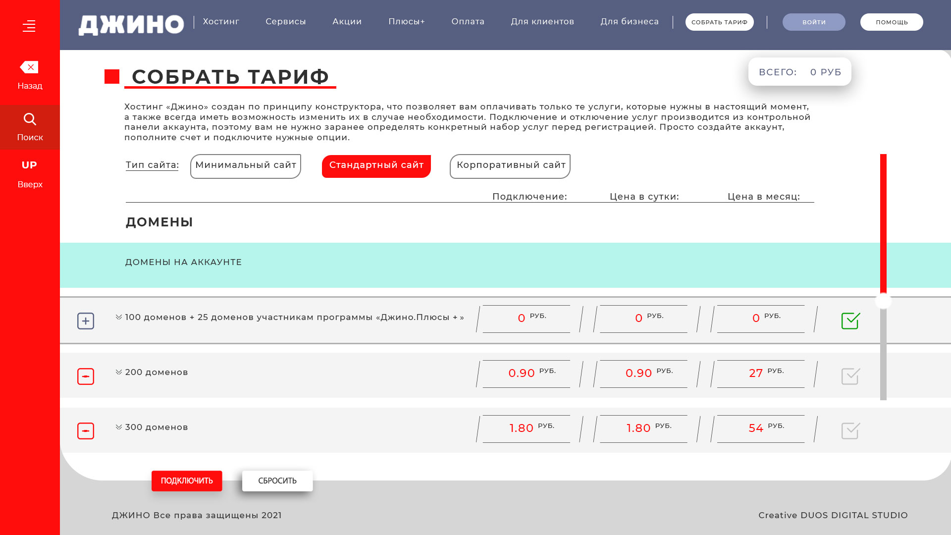 Калькулятор - Jino.jpg