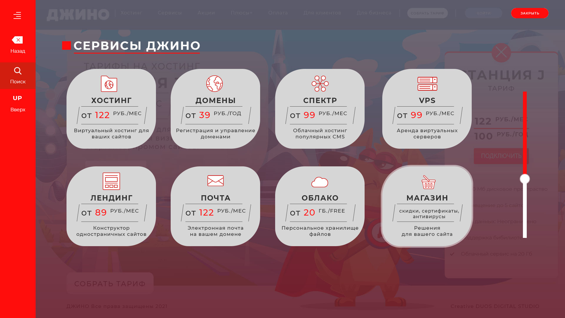 Меню  - Jino.jpg