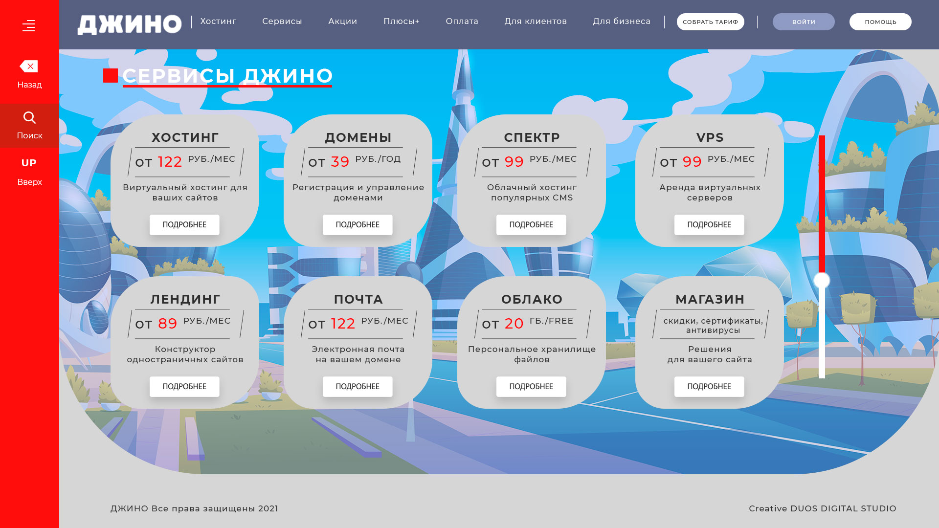 Услуги  - Jino.jpg