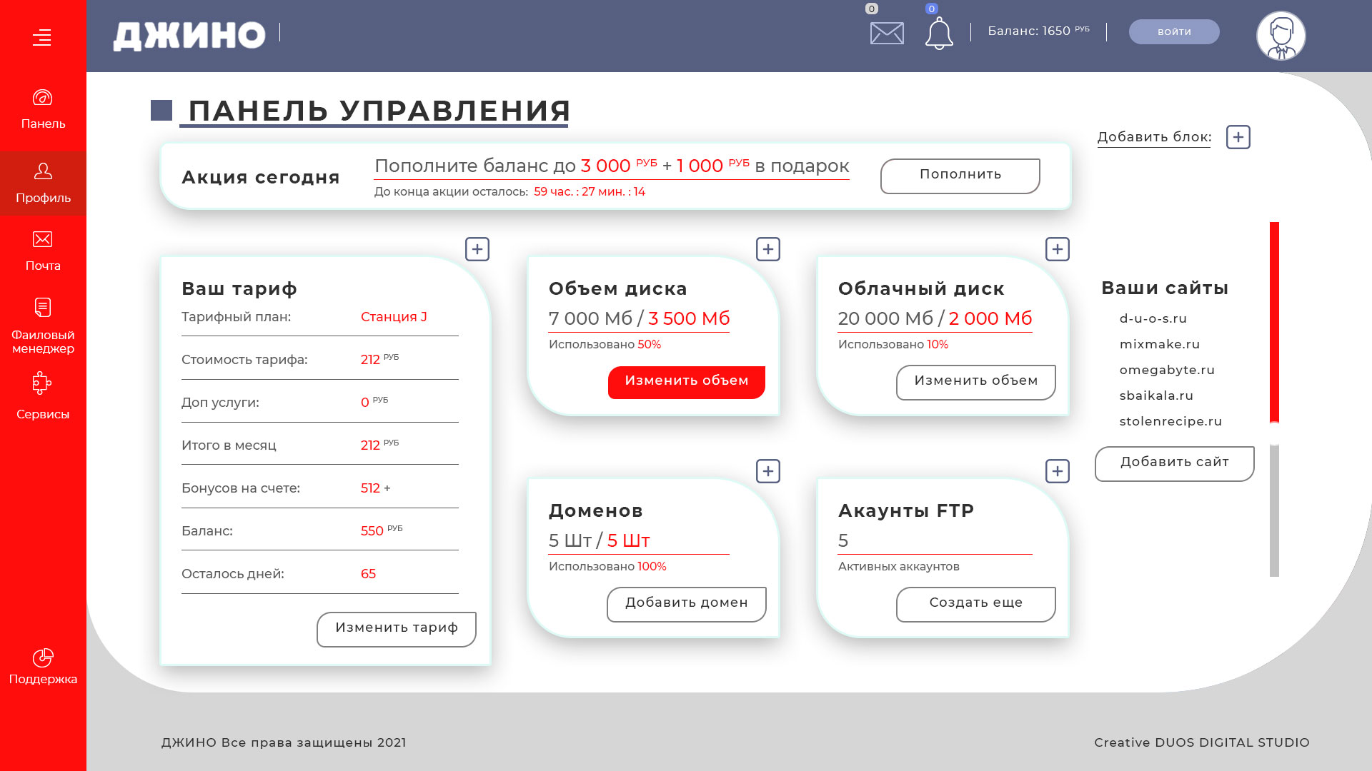 Панель-управления  - Jino.jpg