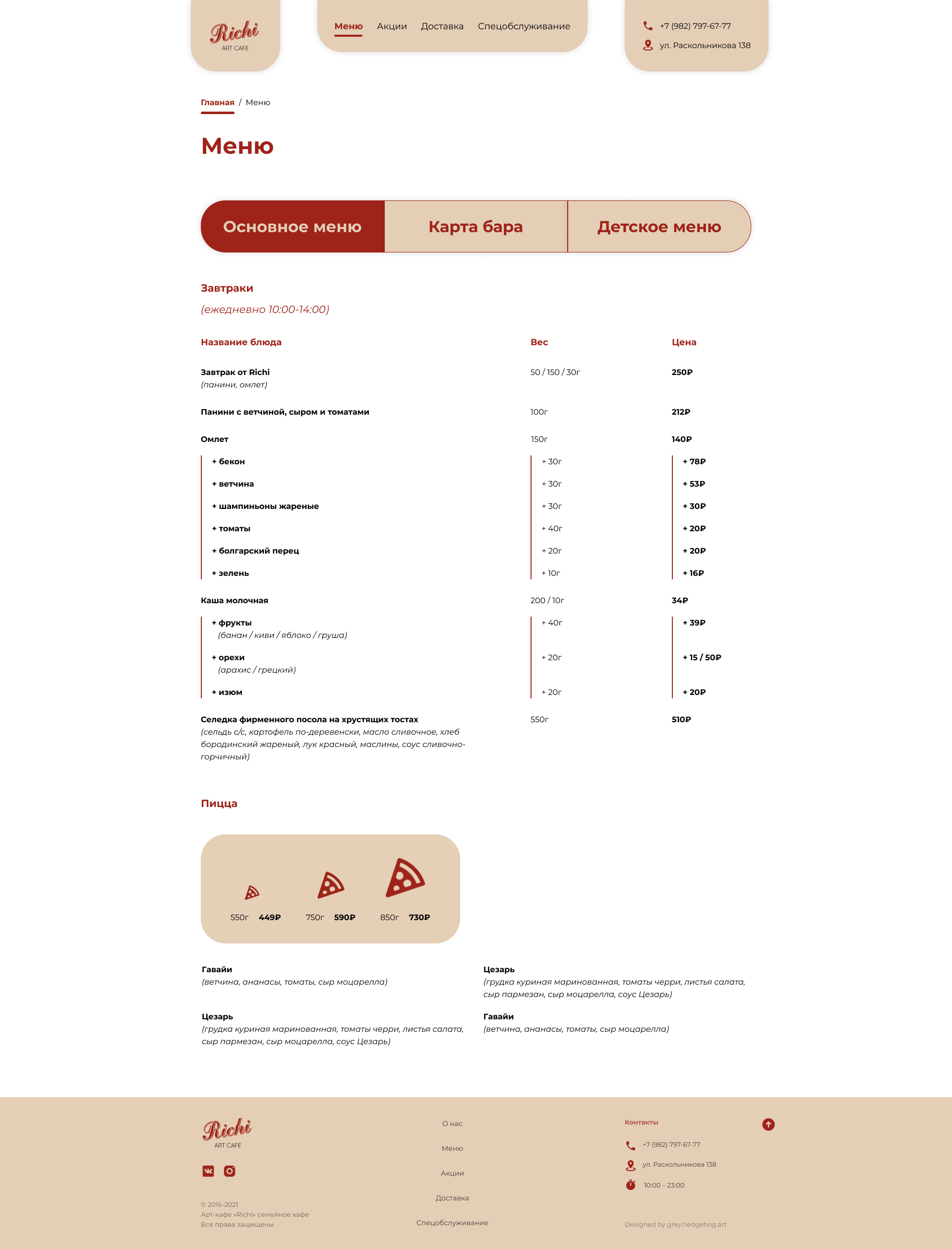 Richi - Menu - v2.png