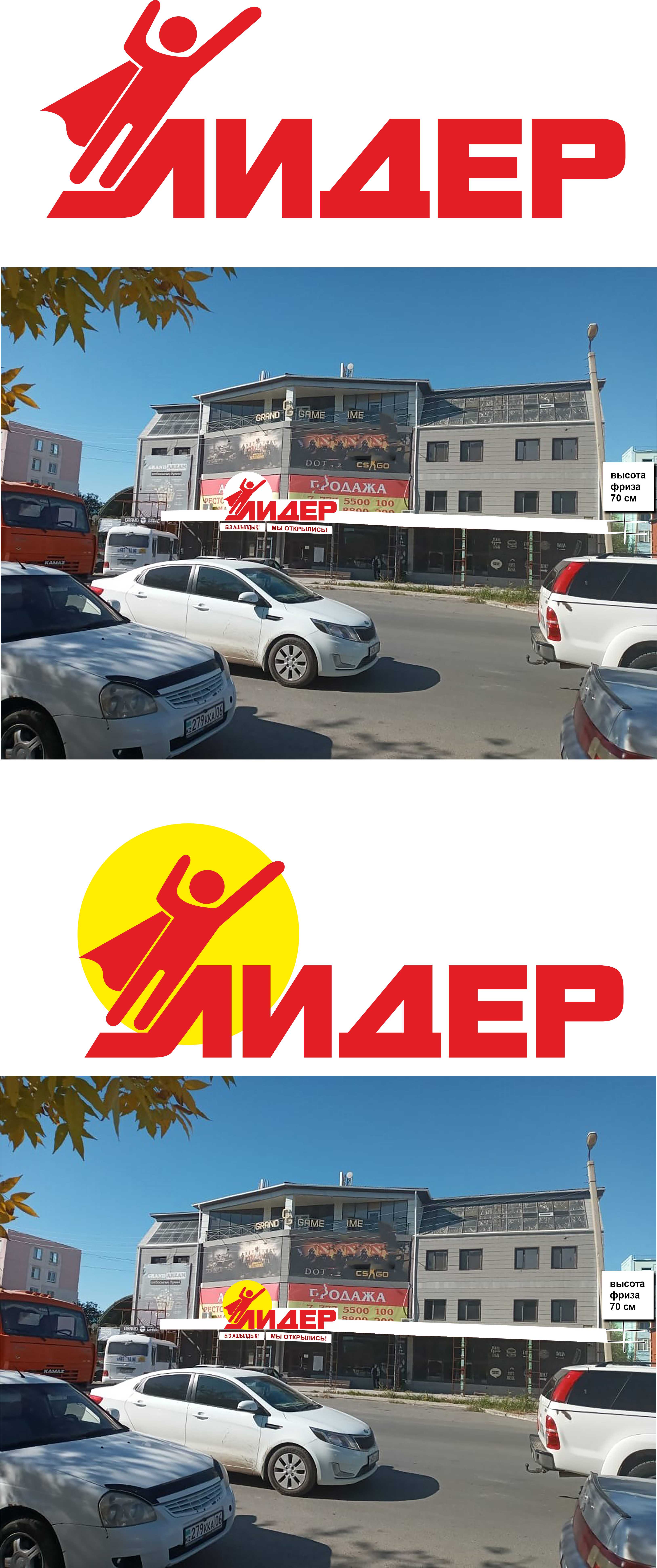 лидер2.jpg
