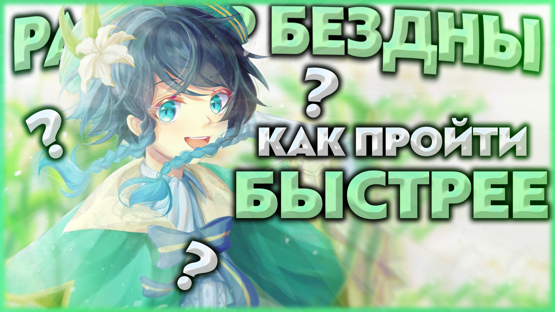 арра должен мне косарь.png