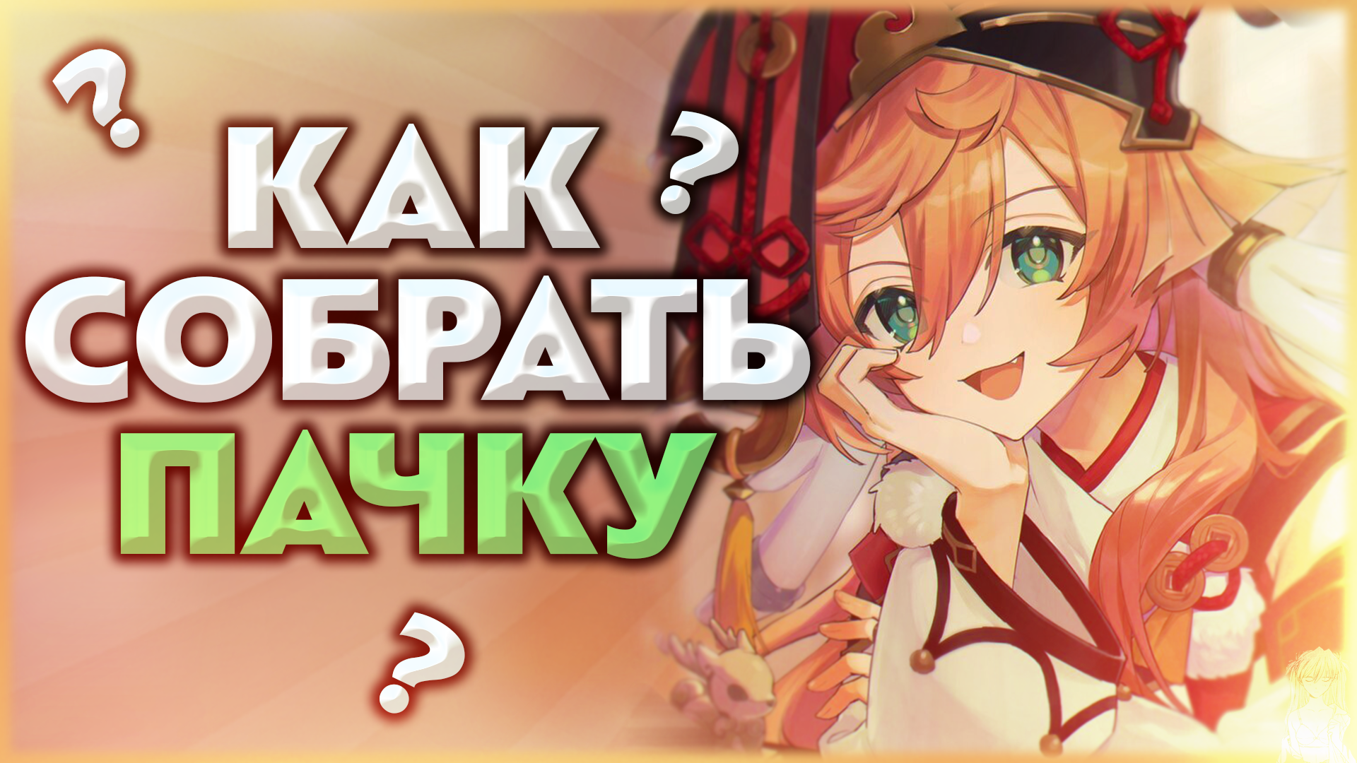 шг89890-ни-1.png