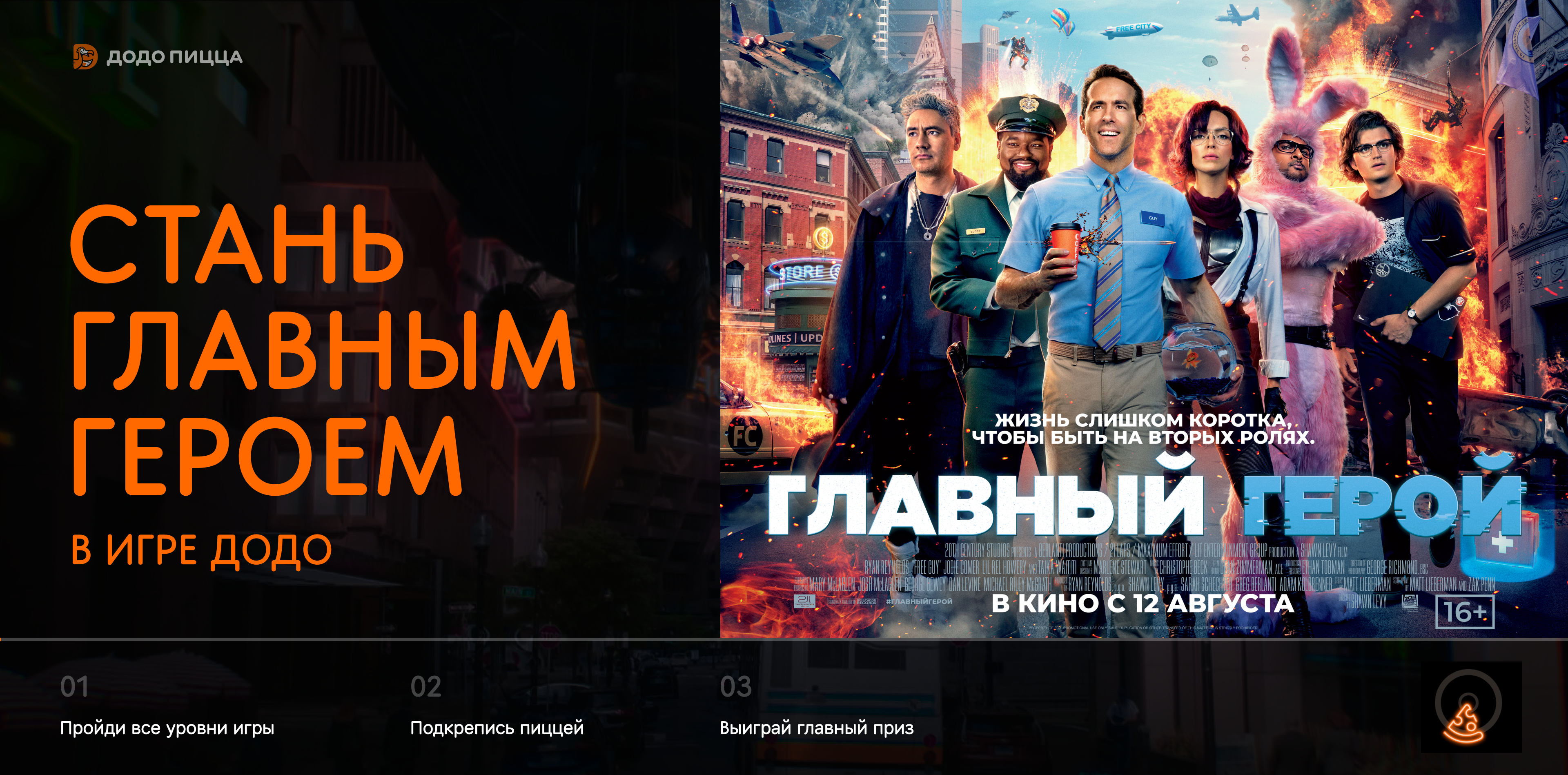 Экран шторка.png