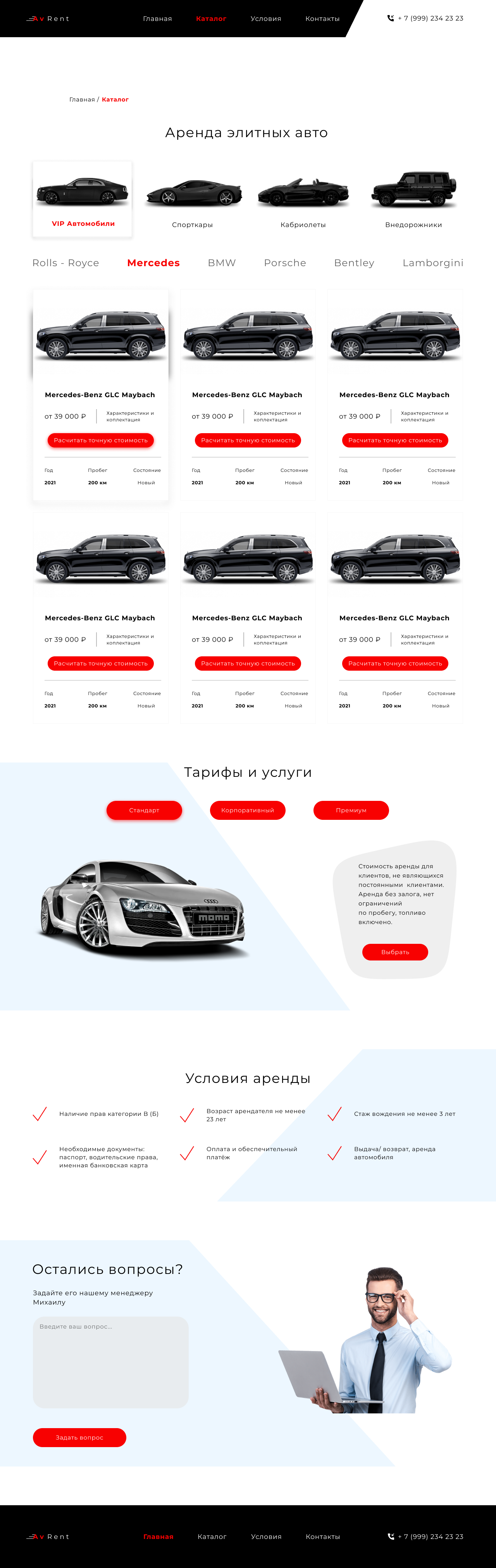 Каталог.png