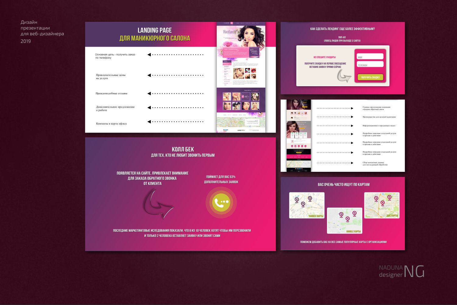 Дизайн презентации для веб-дизайнера 2019 3.jpg