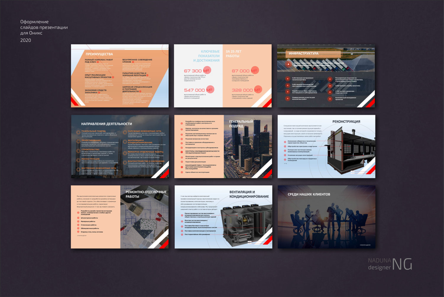 Оформление слайдов презентациидля Оникс 2020 к.jpg