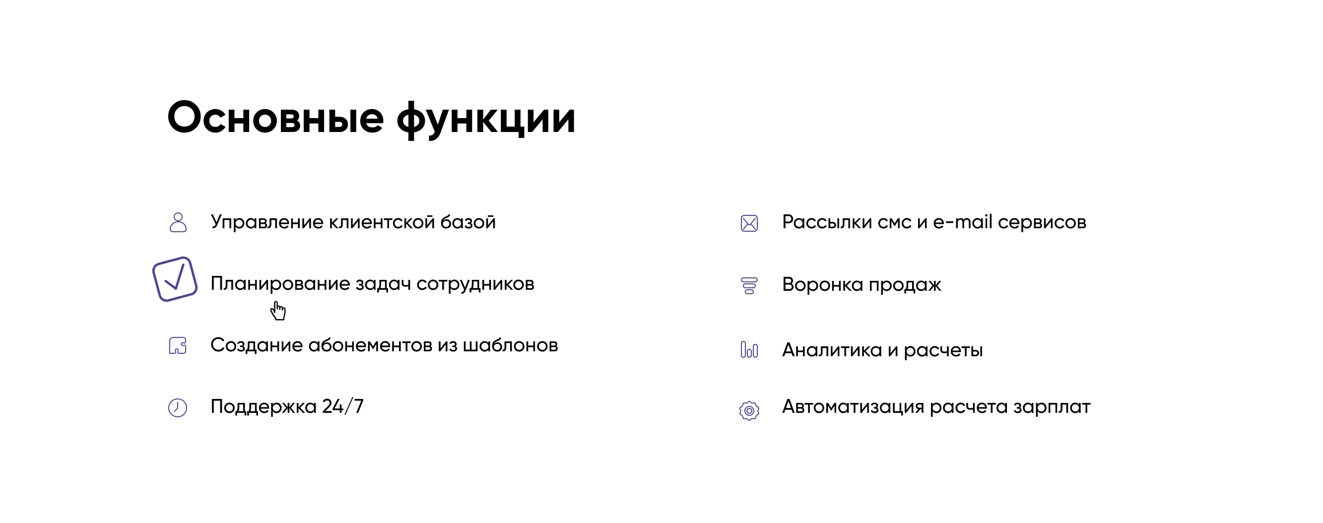 Иконки CRM 2.jpg