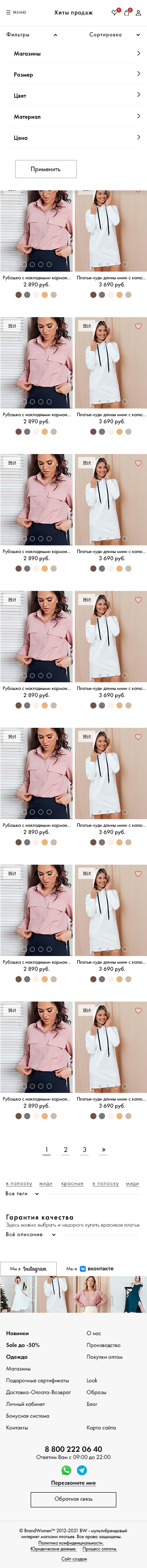 Каталог 320 - клик на фильтры.jpg