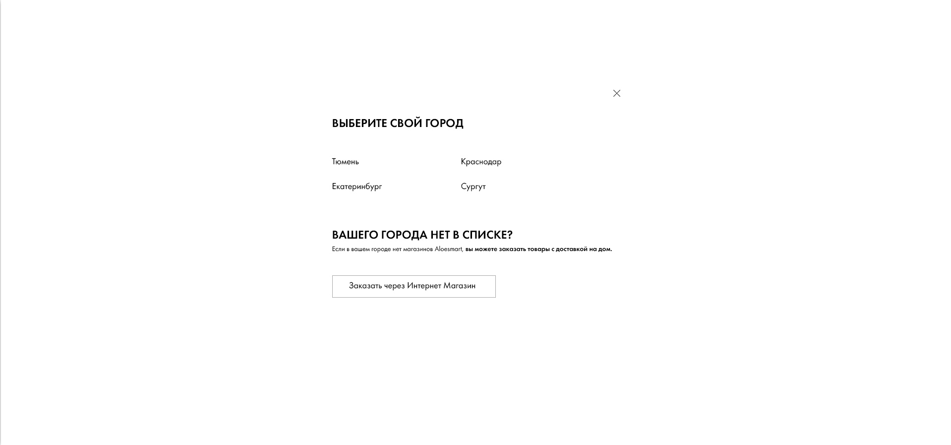 Форма выберите город.jpg