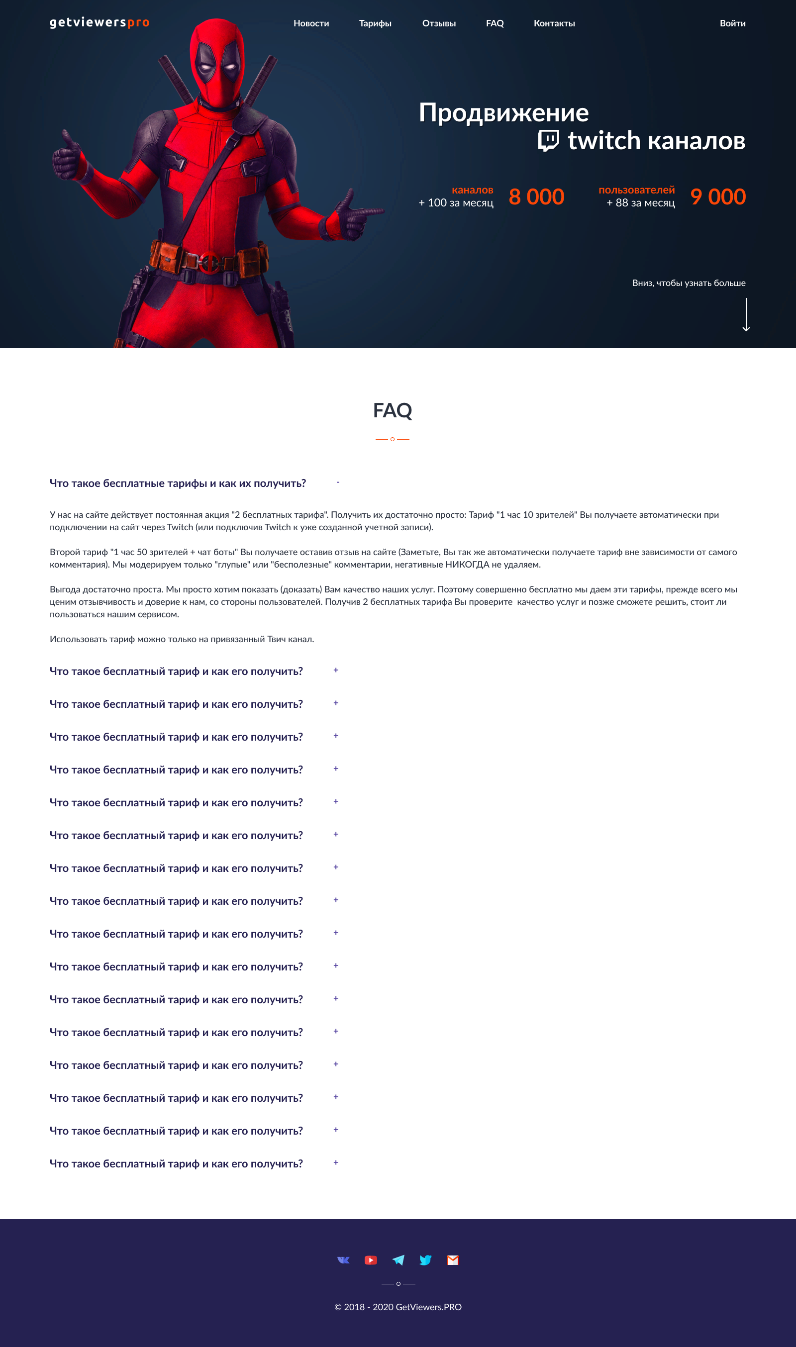FAQ.png