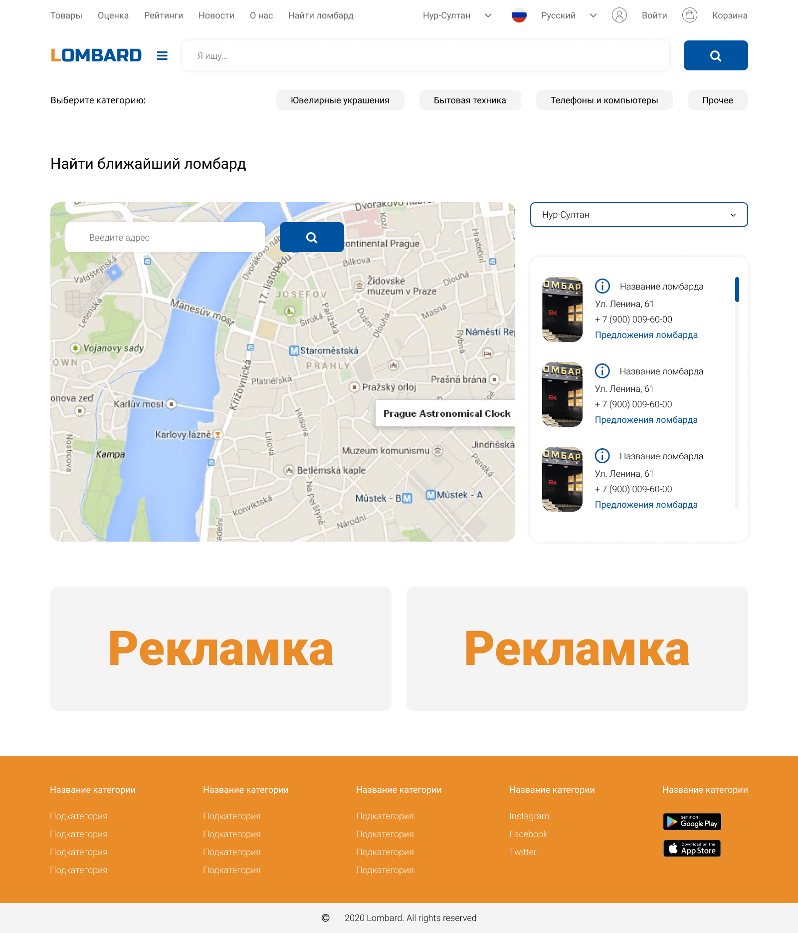 Страница Поиск ломбарда.png