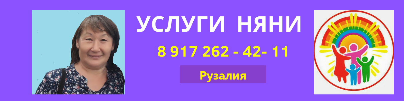 Розалия.png